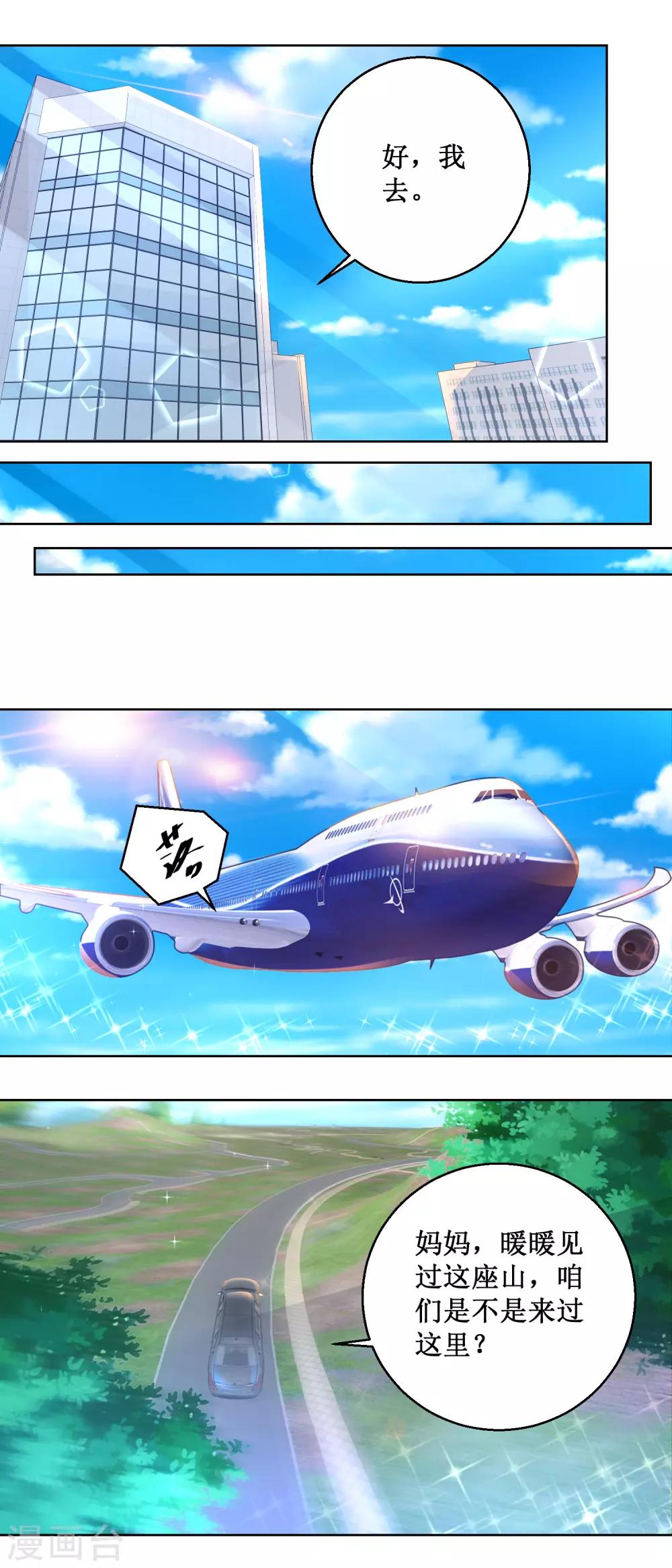 第96话 做客哈莱坞-第96话