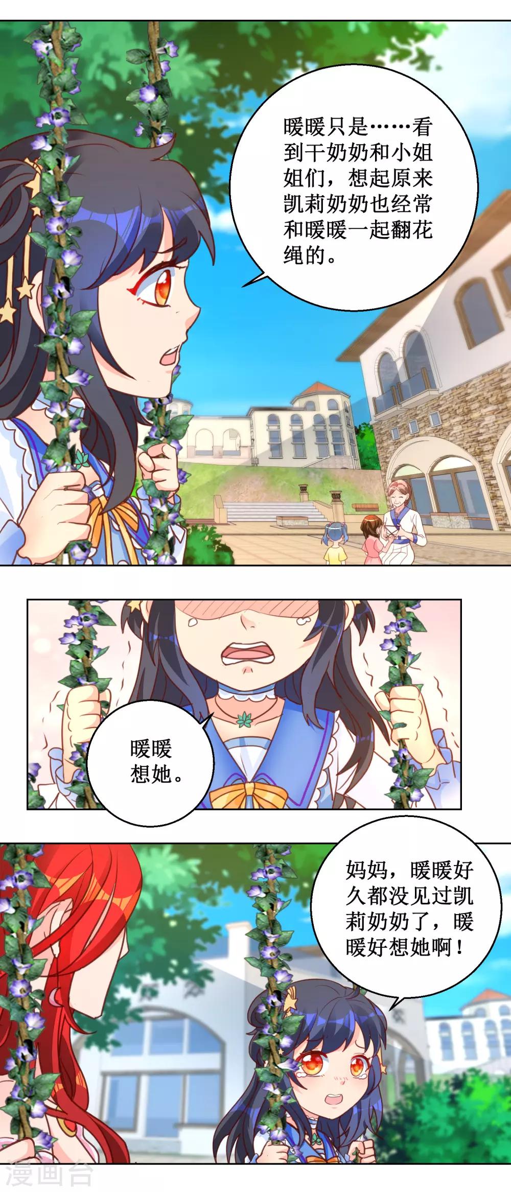 第98话 师父，我成功了！-第98话