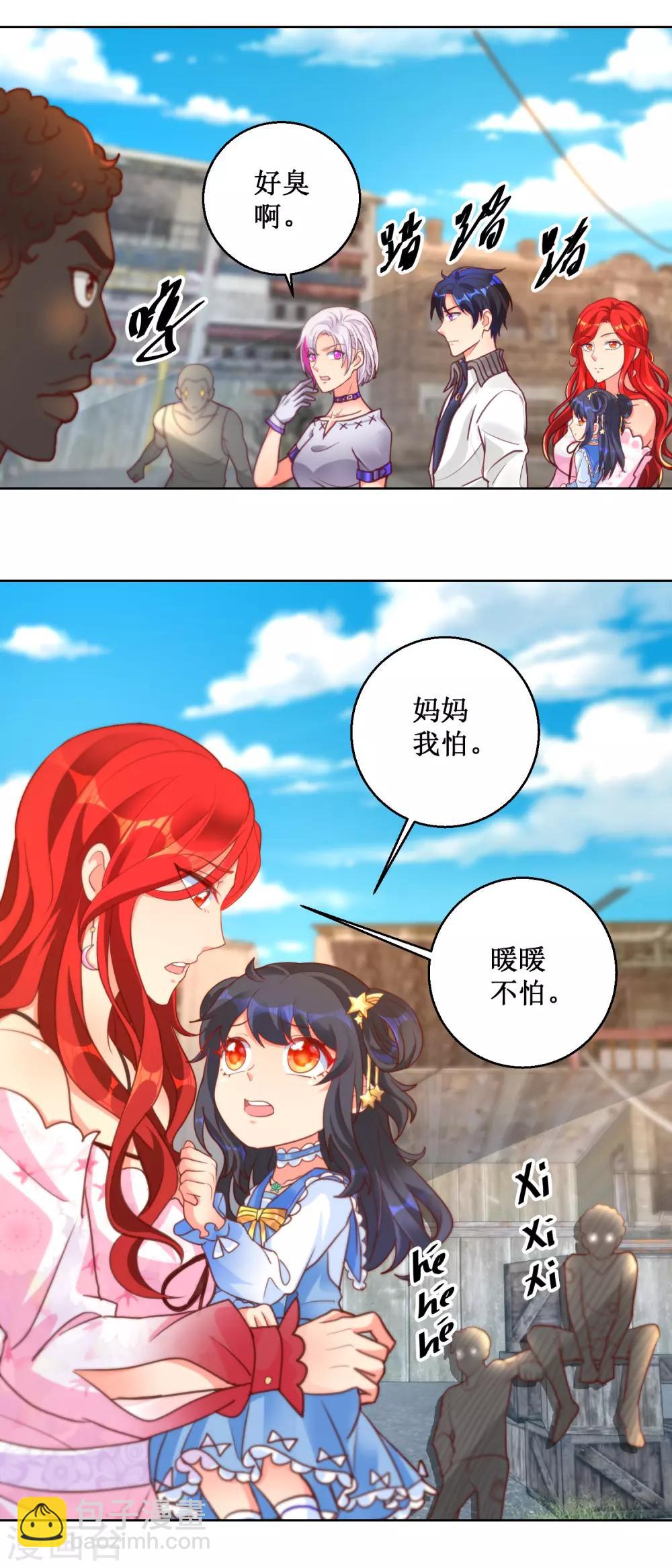 第98话 师父，我成功了！-第98话