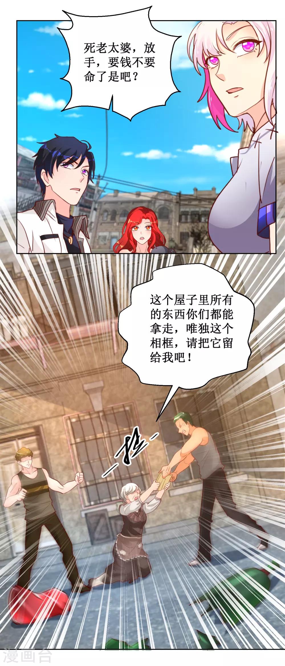 第98话 师父，我成功了！14