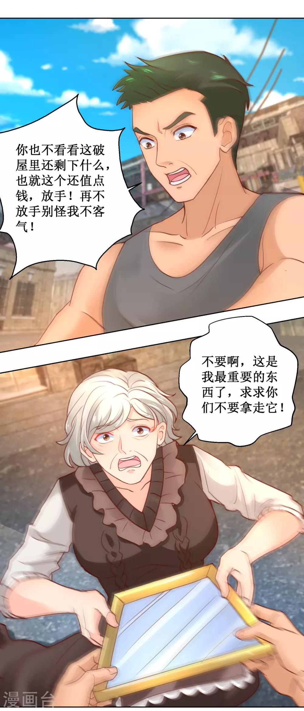 第98话 师父，我成功了！-第98话