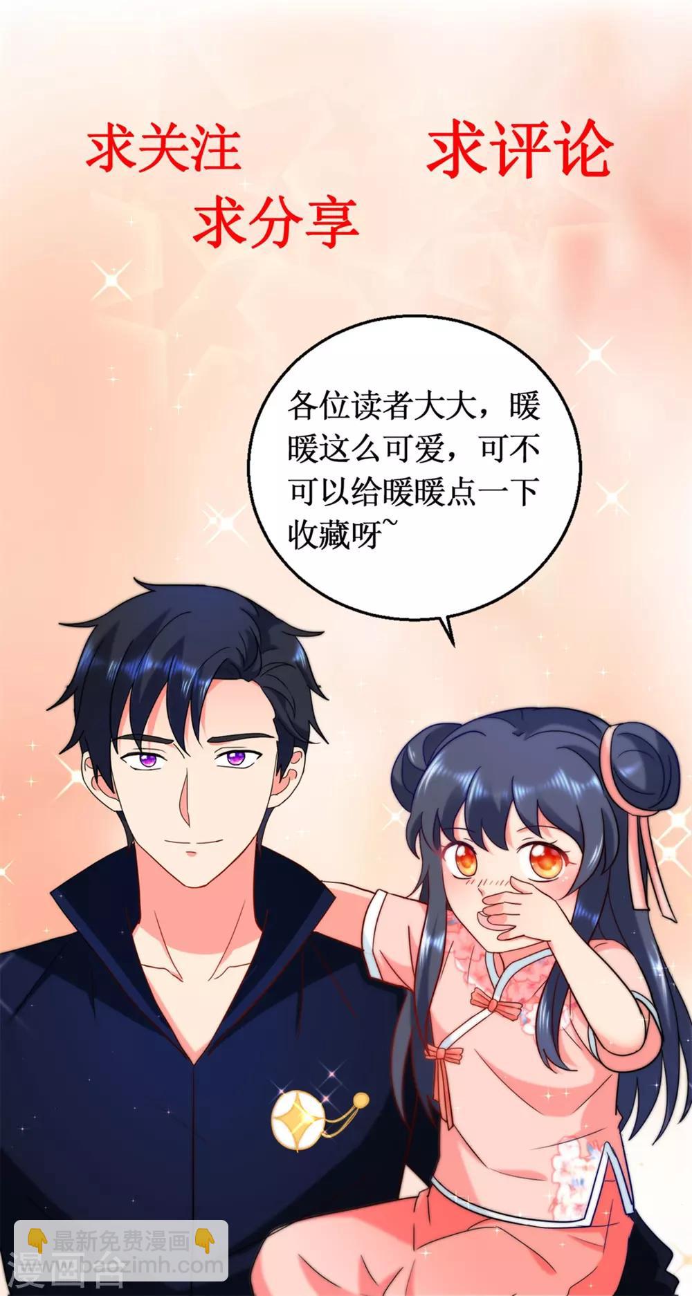 第98话 师父，我成功了！-第98话