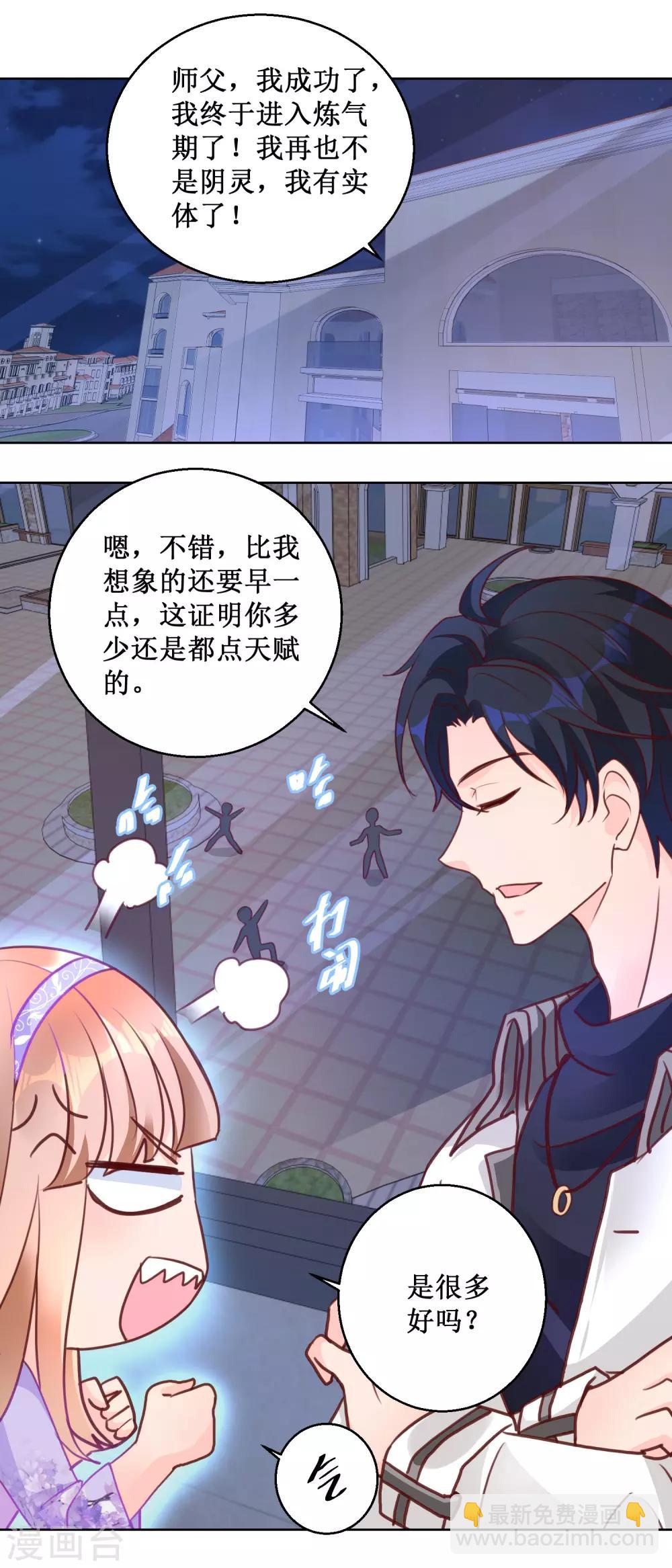 第98话 师父，我成功了！-第98话