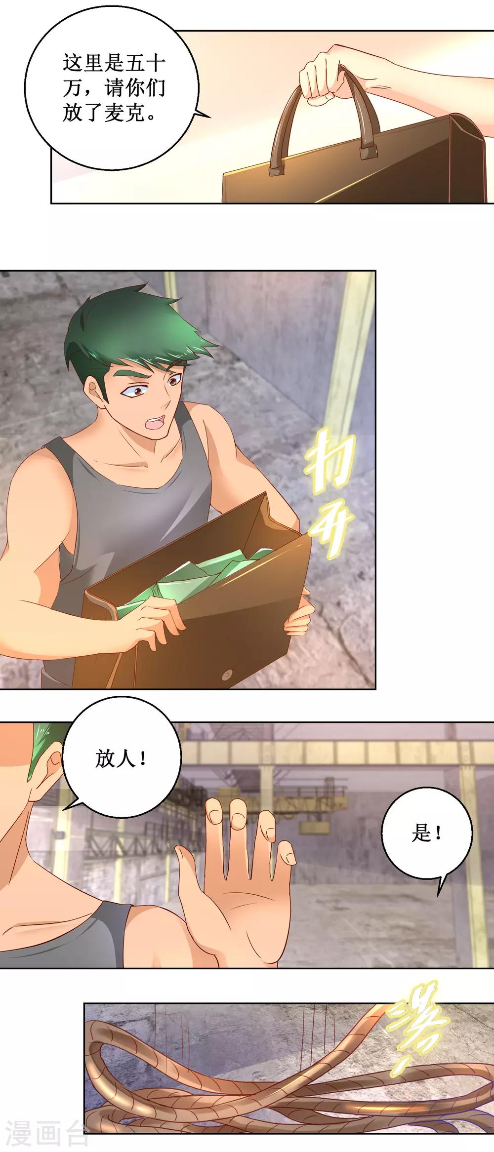 第100话 治本之法-第100话