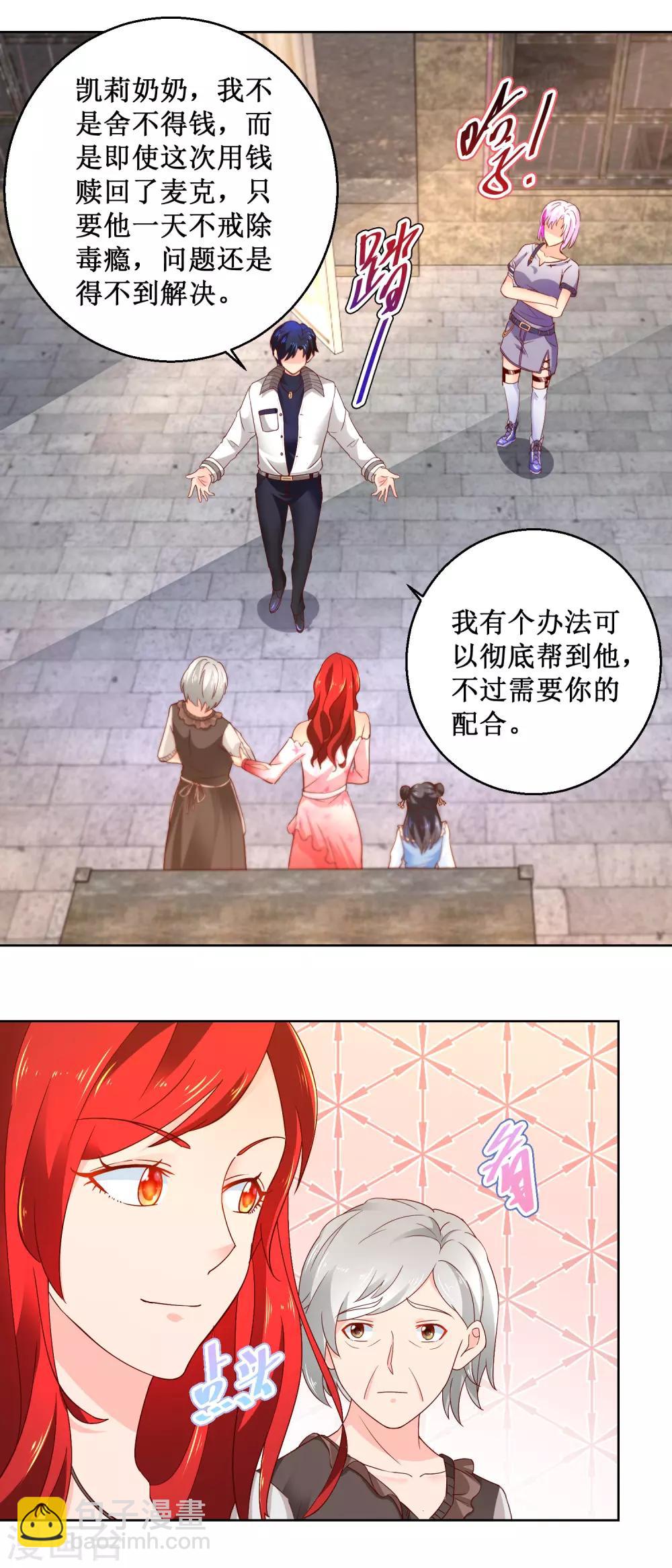 第100话 治本之法-第100话