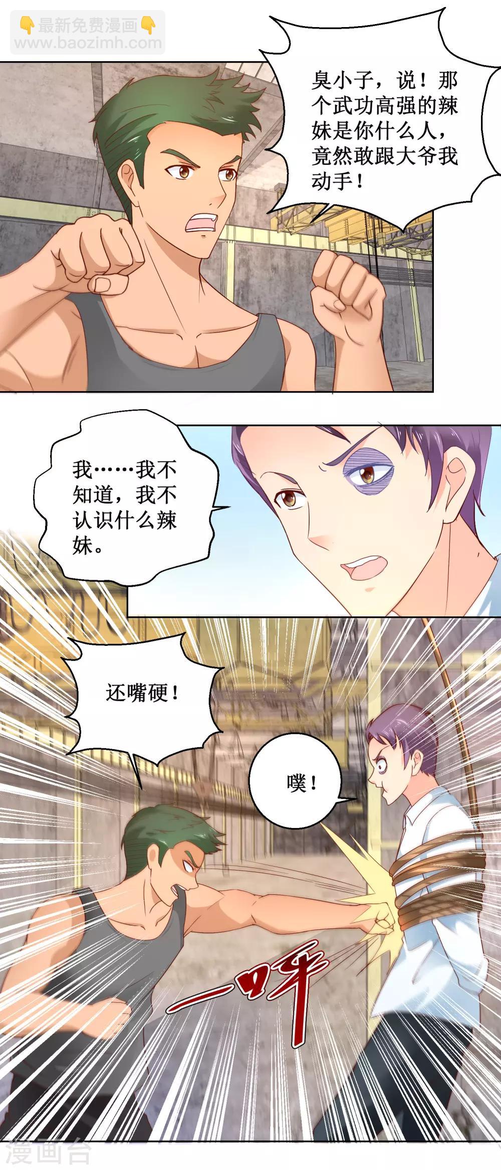 第100话 治本之法-第100话