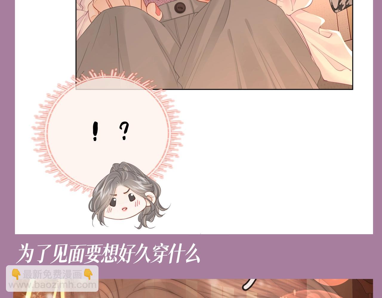 第14期 整活企划：看完想谈恋爱了！-第100话