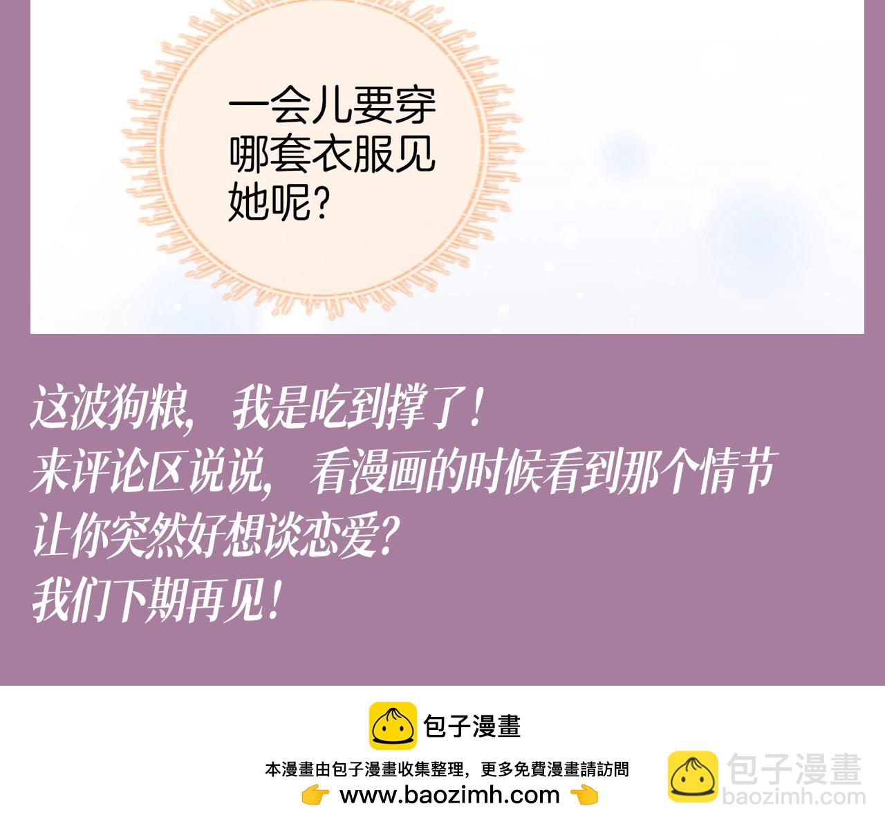 第14期 整活企划：看完想谈恋爱了！-第100话