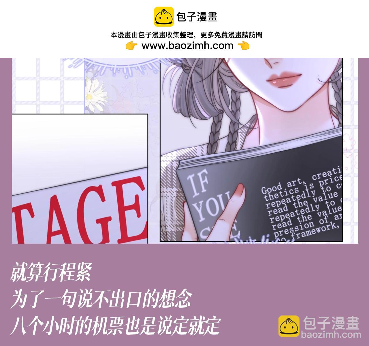 第14期 整活企划：看完想谈恋爱了！-第100话