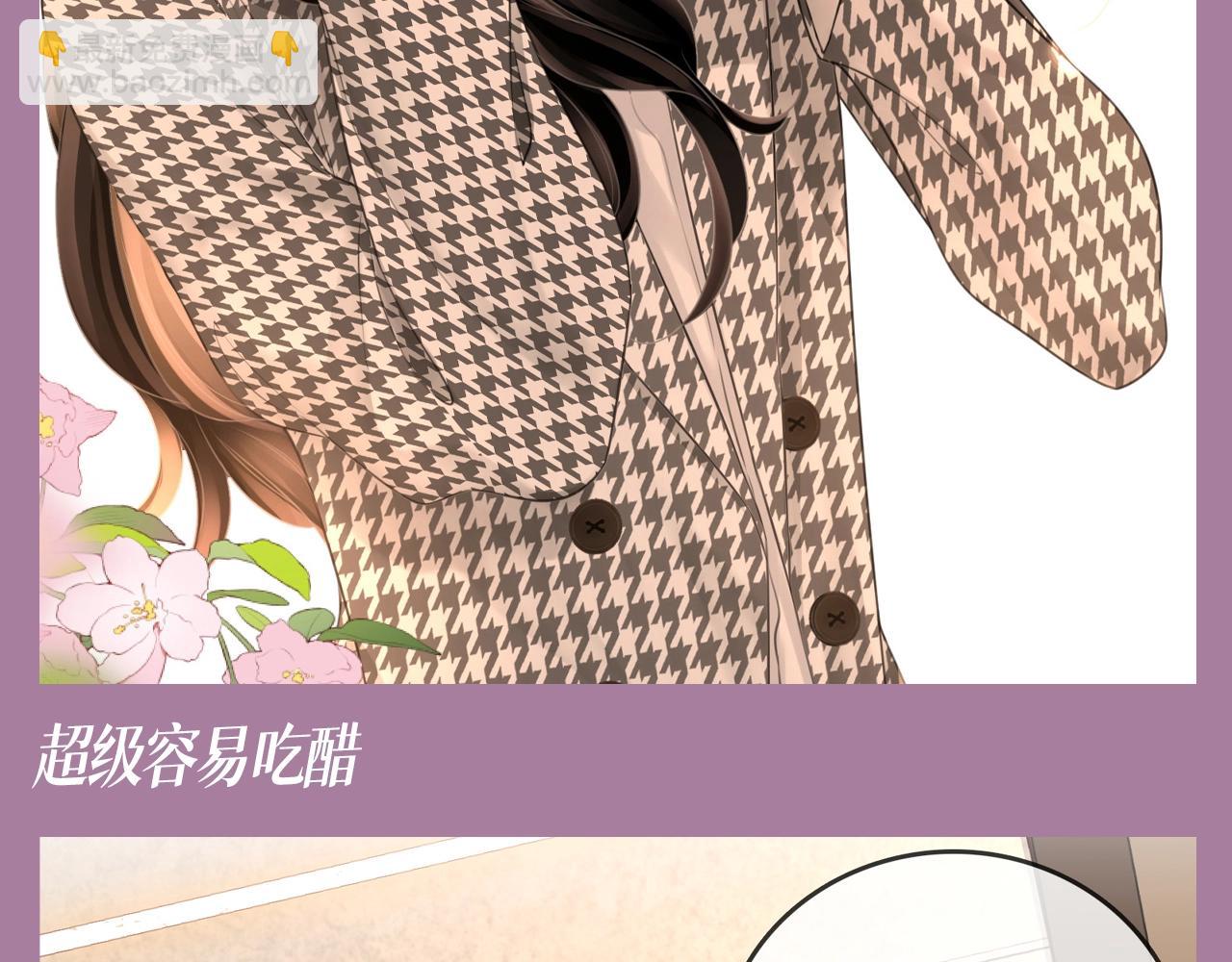 第14期 整活企划：看完想谈恋爱了！-第100话