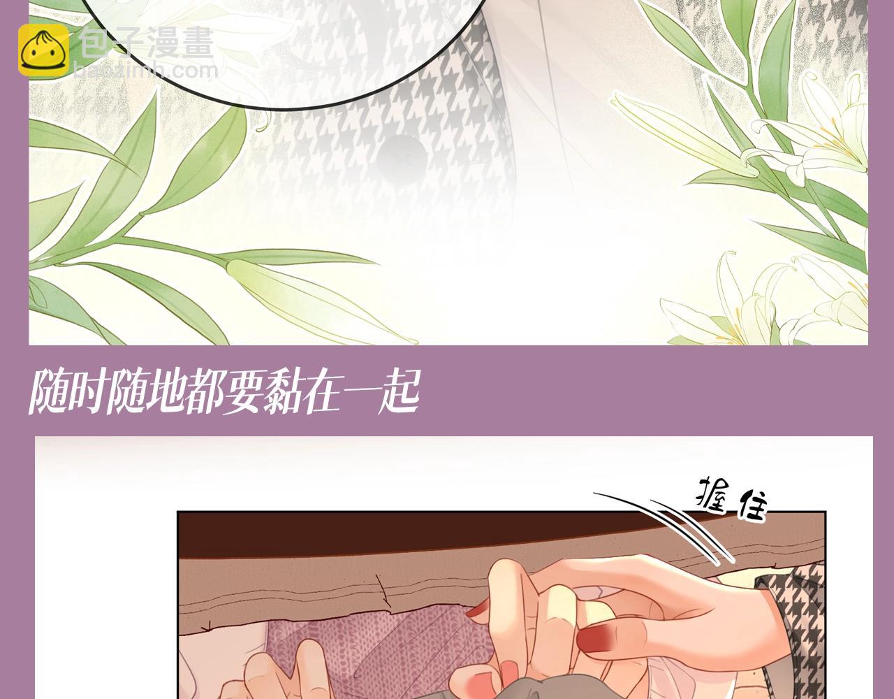 第14期 整活企划：看完想谈恋爱了！-第100话