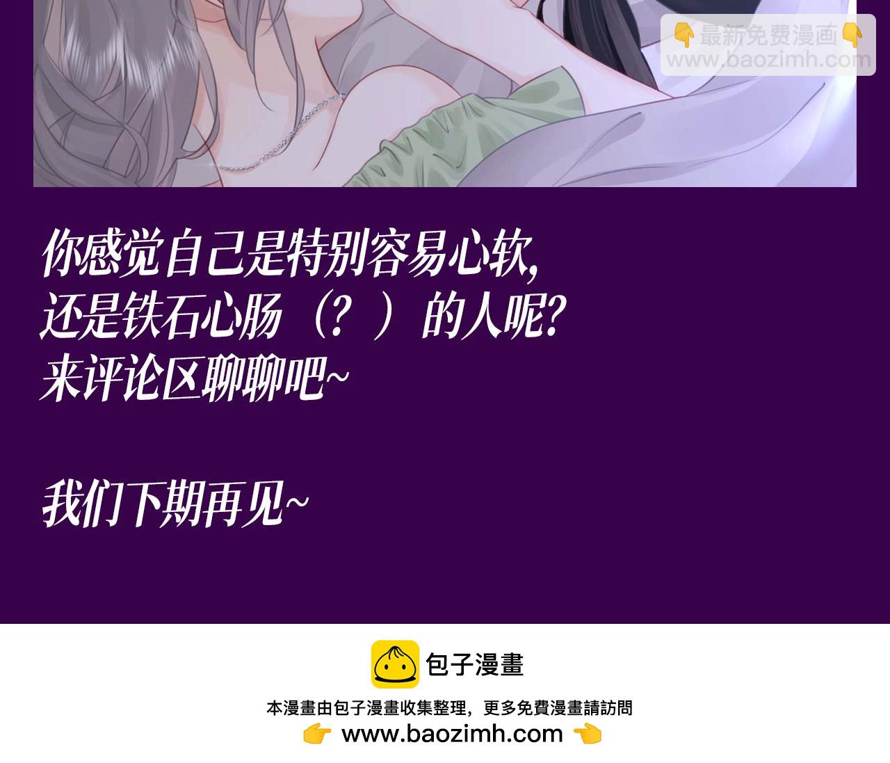 第15期 整活企划：特别容易心软的小景-第102话