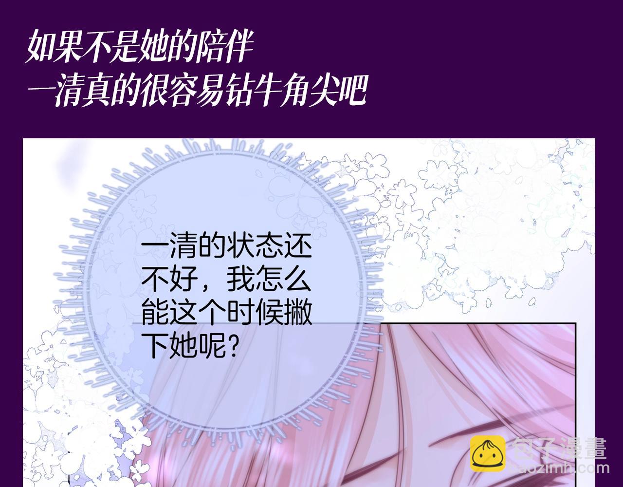 第15期 整活企划：特别容易心软的小景-第102话