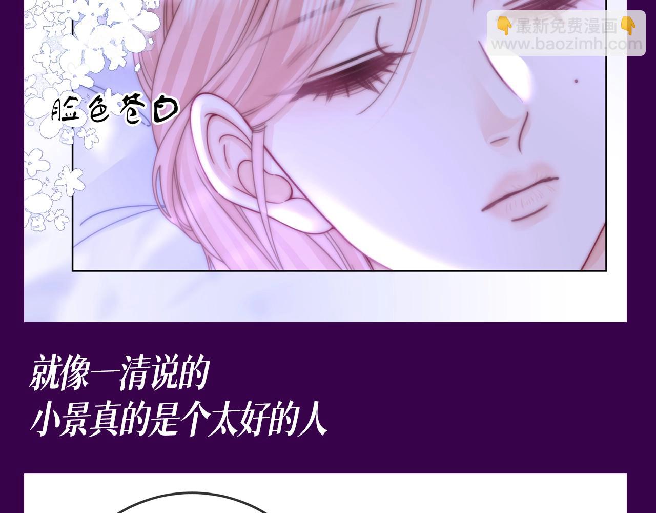 第15期 整活企划：特别容易心软的小景-第102话