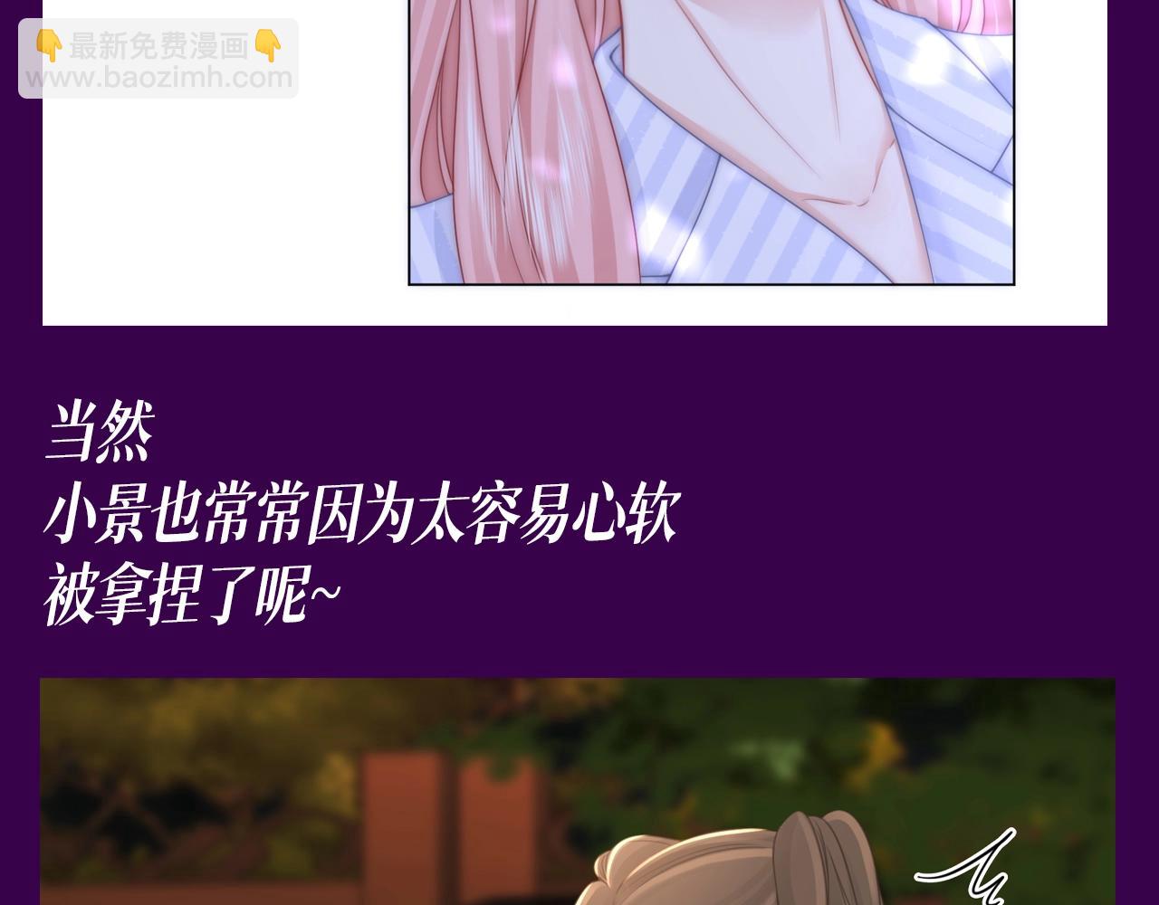 第15期 整活企划：特别容易心软的小景-第102话