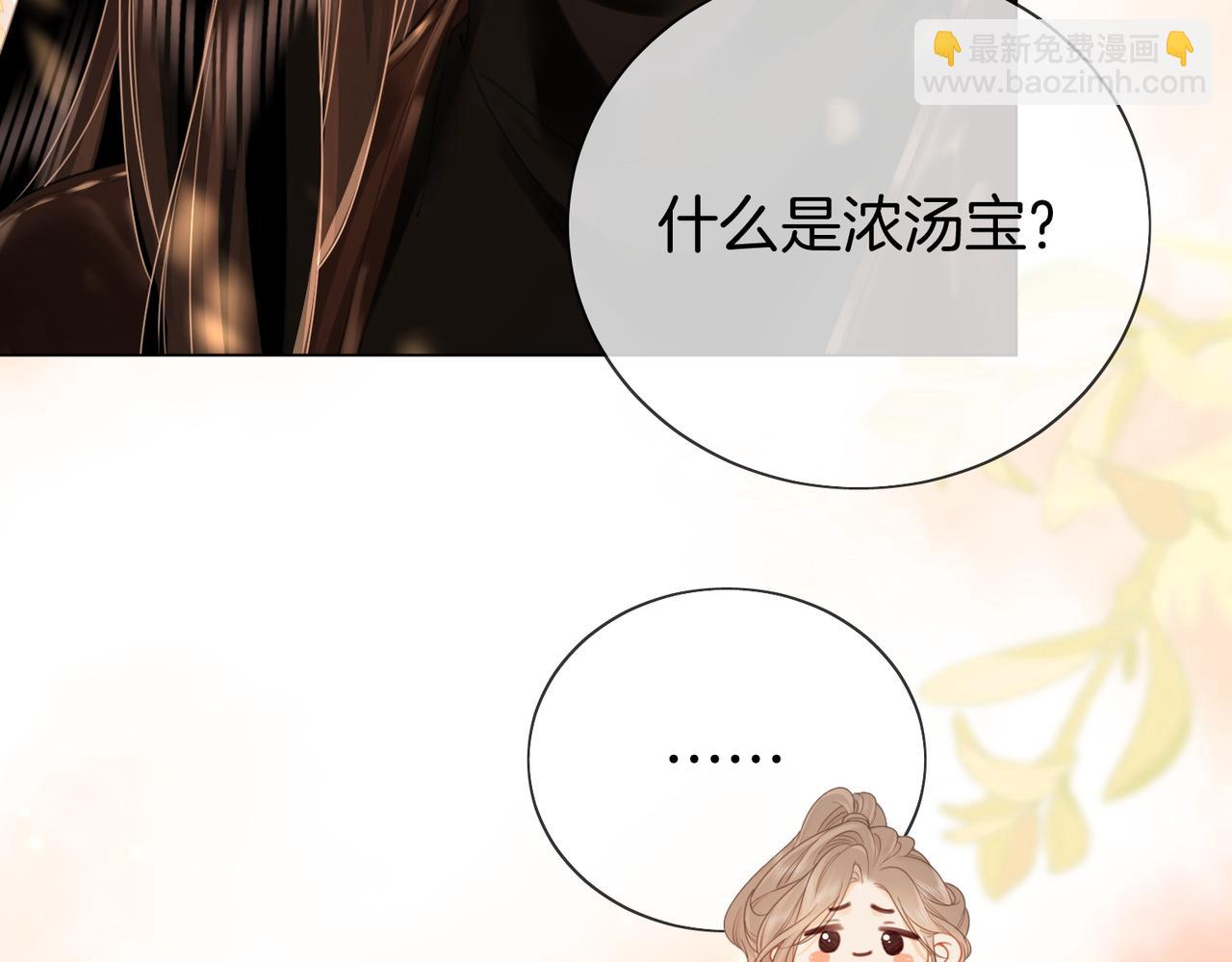 第86话 下厨(1/2)-第104话