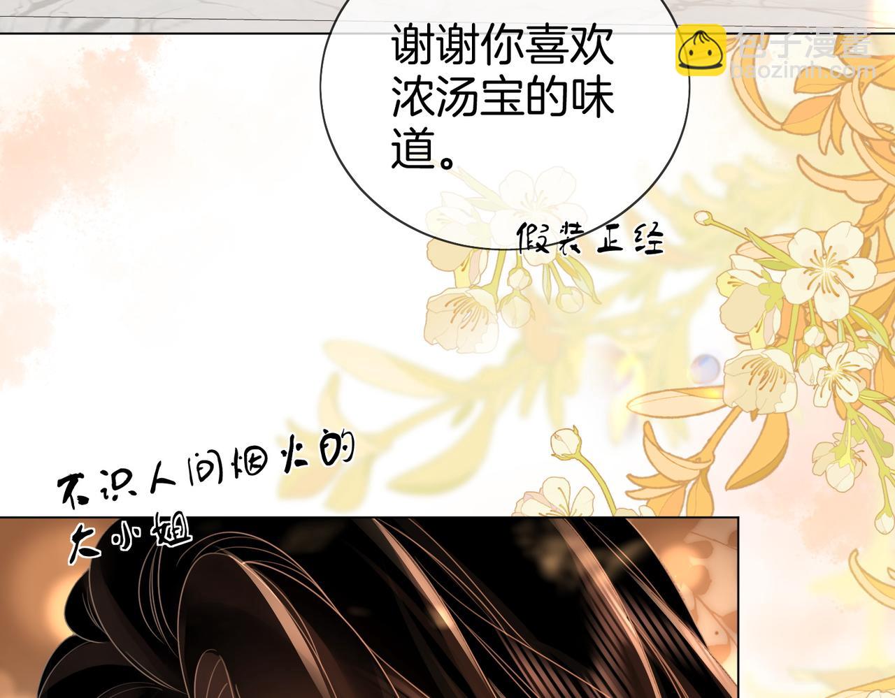 第86话 下厨(1/2)-第104话