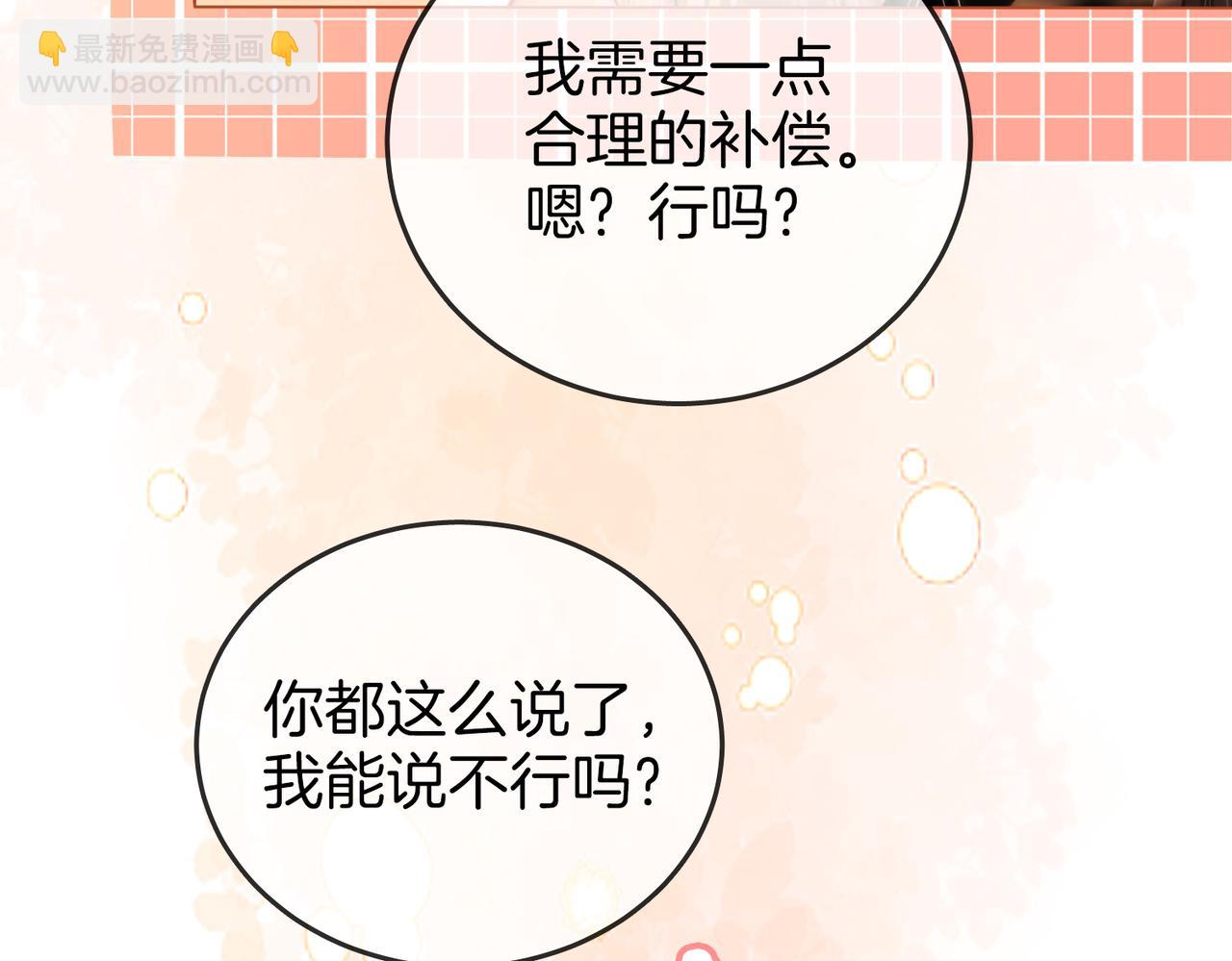 第87话 衣服(1/2)-第106话