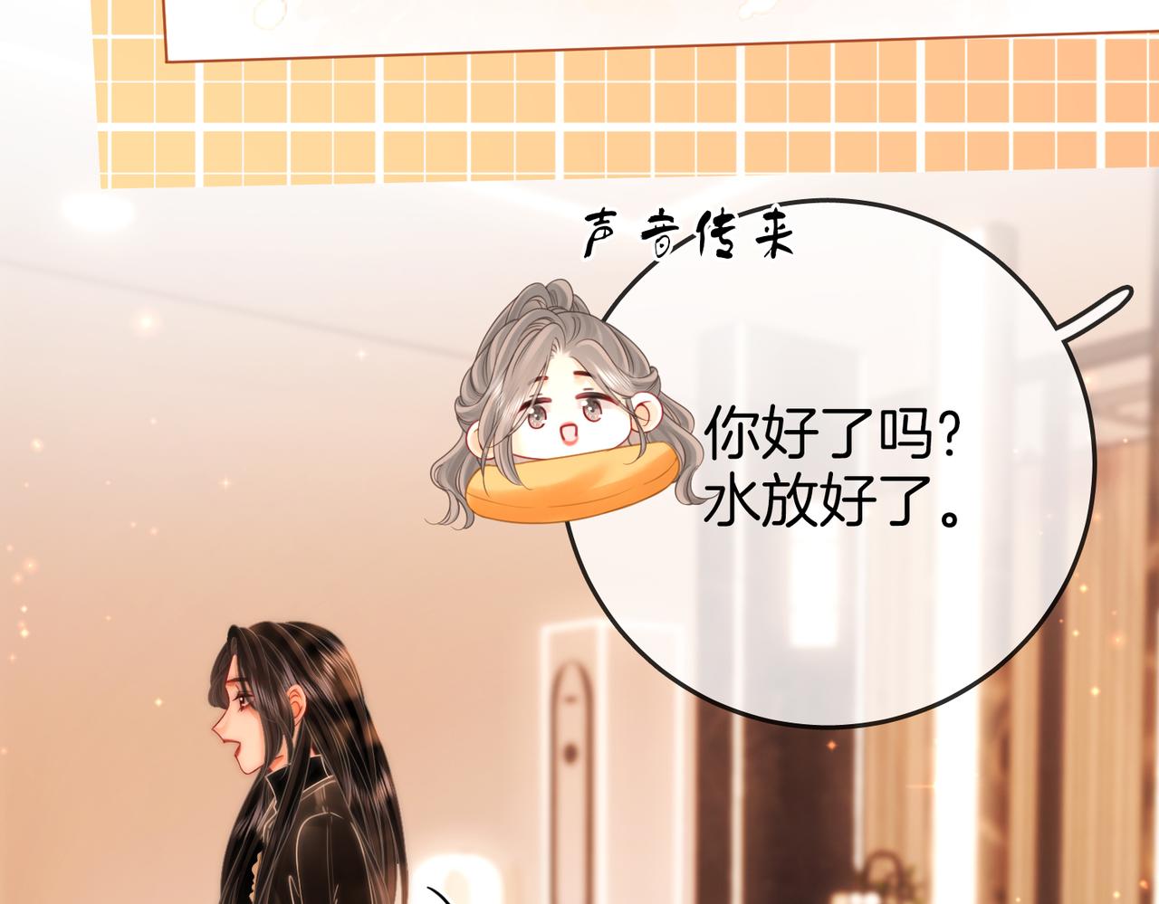 第87话 衣服(1/2)-第106话