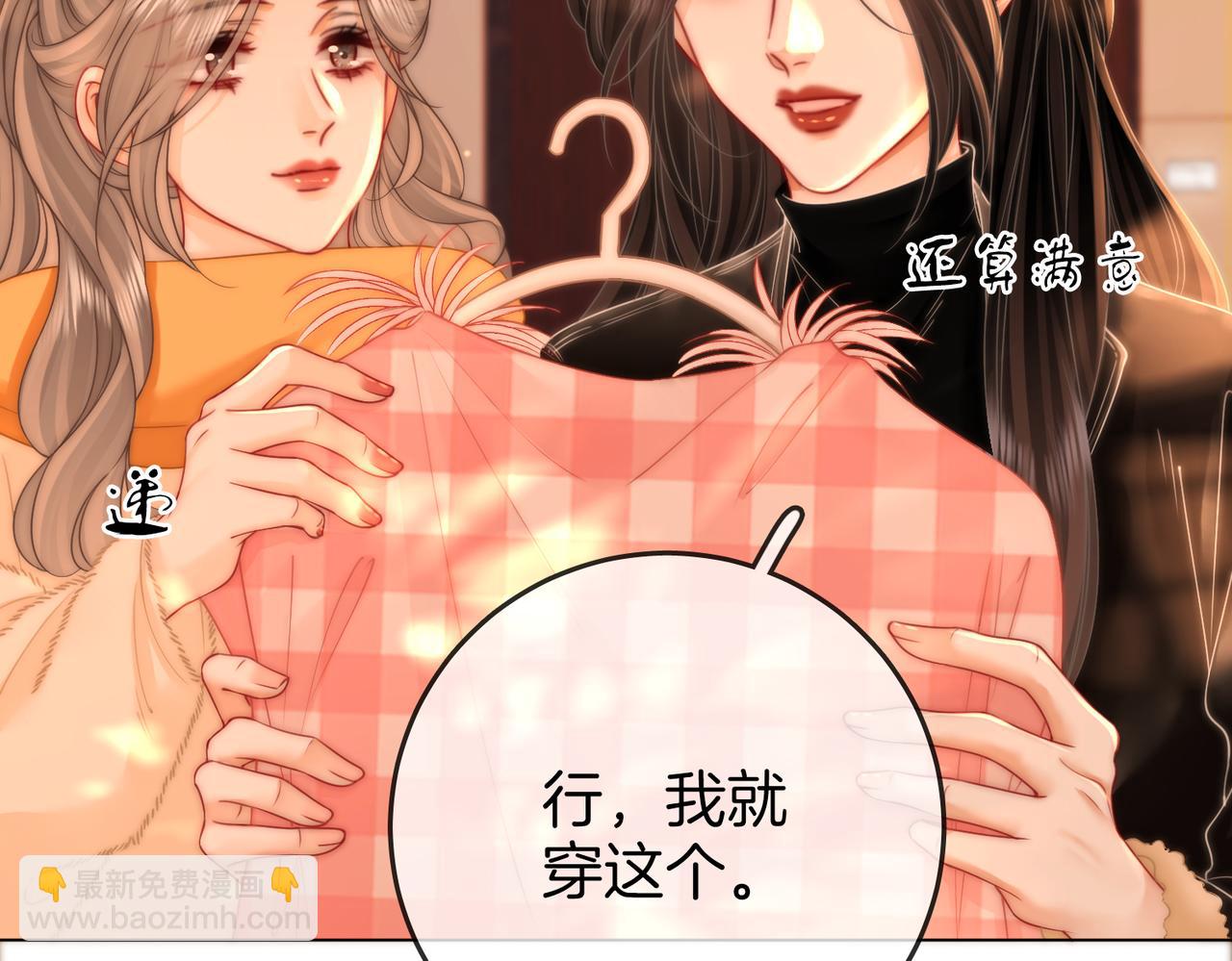 第87话 衣服(1/2)-第106话