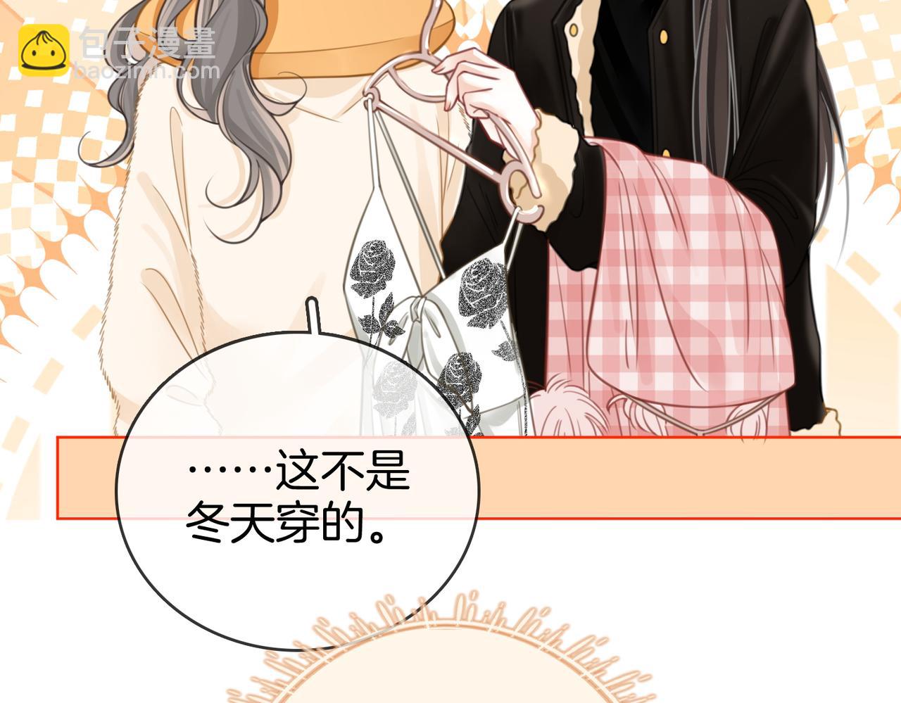 第87话 衣服(1/2)-第106话