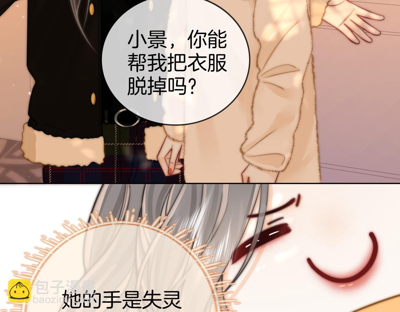 第87话 衣服(1/2)-第106话