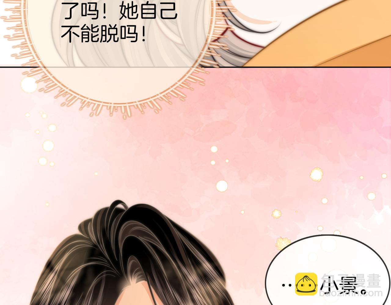 第87话 衣服(1/2)-第106话