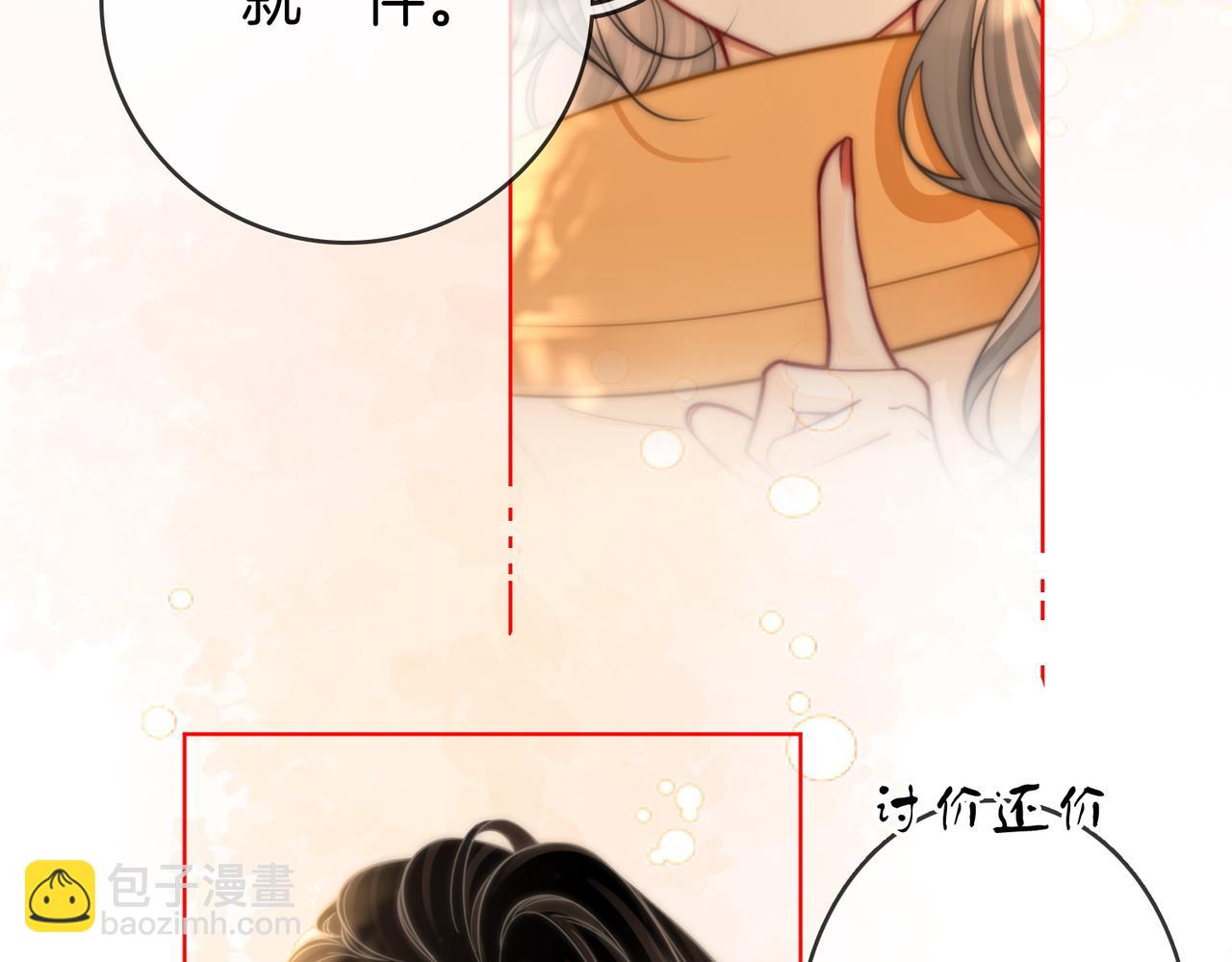 第87话 衣服(1/2)-第106话