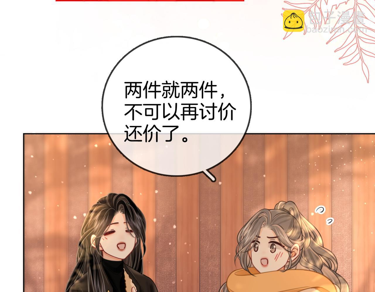 第87话 衣服(1/2)-第106话