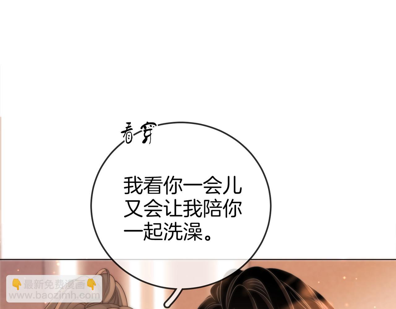 第87话 衣服(1/2)-第106话