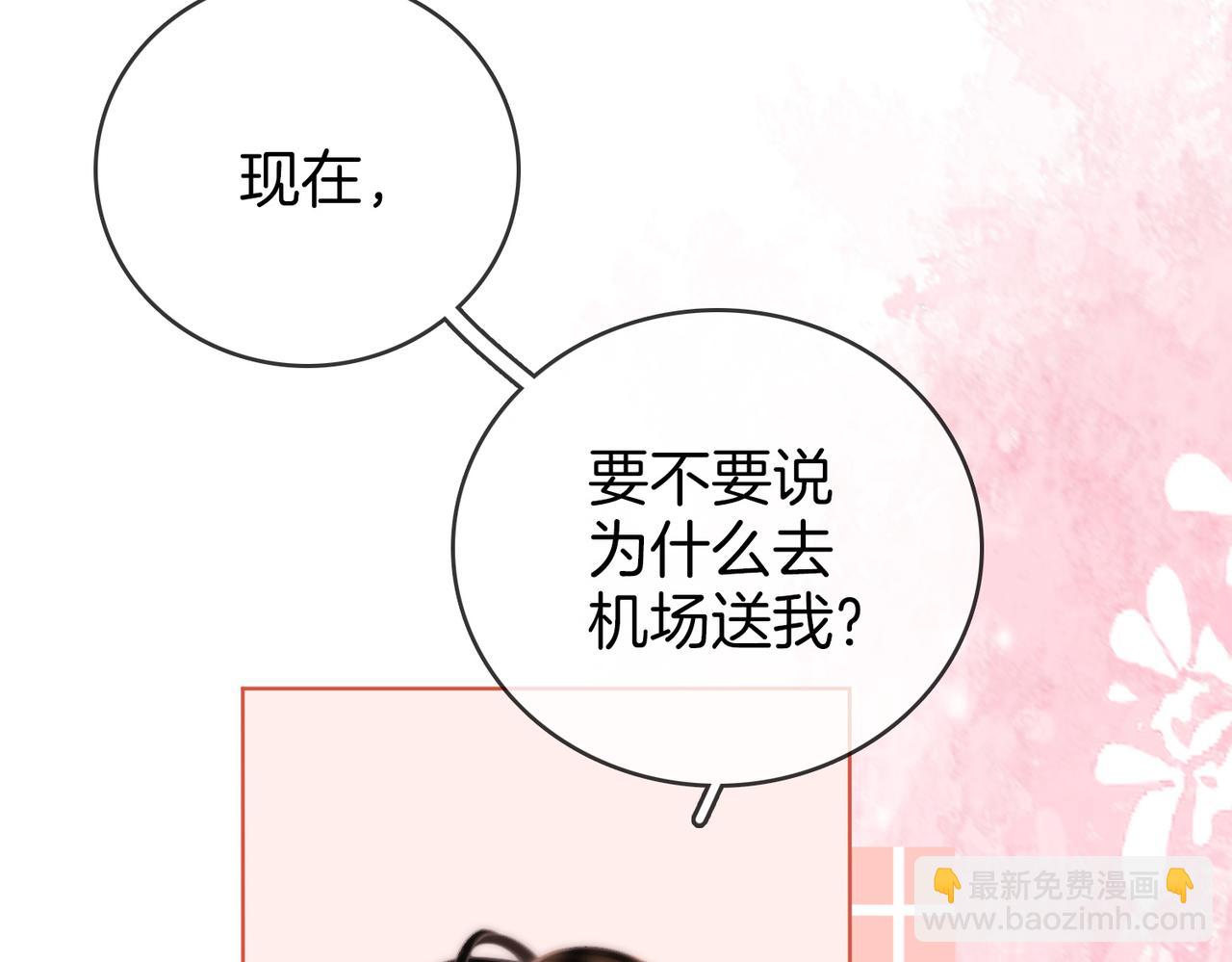 第89话 不想放弃(1/2)-第108话