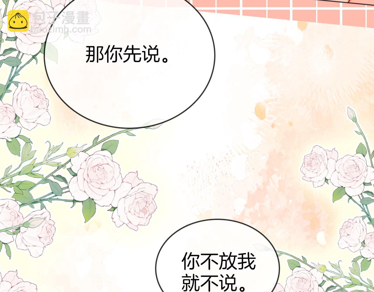 第89话 不想放弃(1/2)-第108话