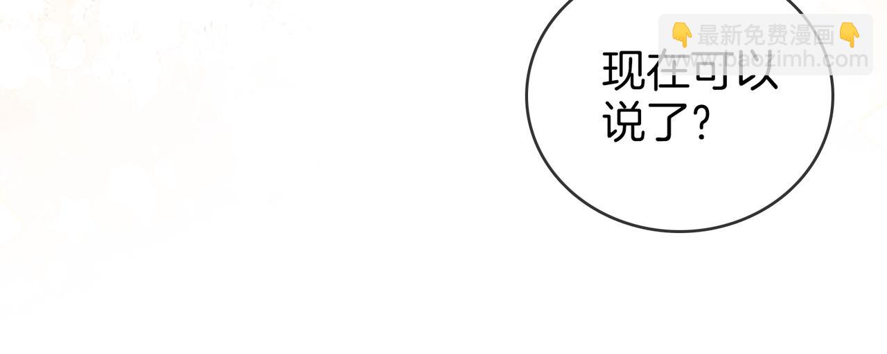 第89话 不想放弃(1/2)-第108话