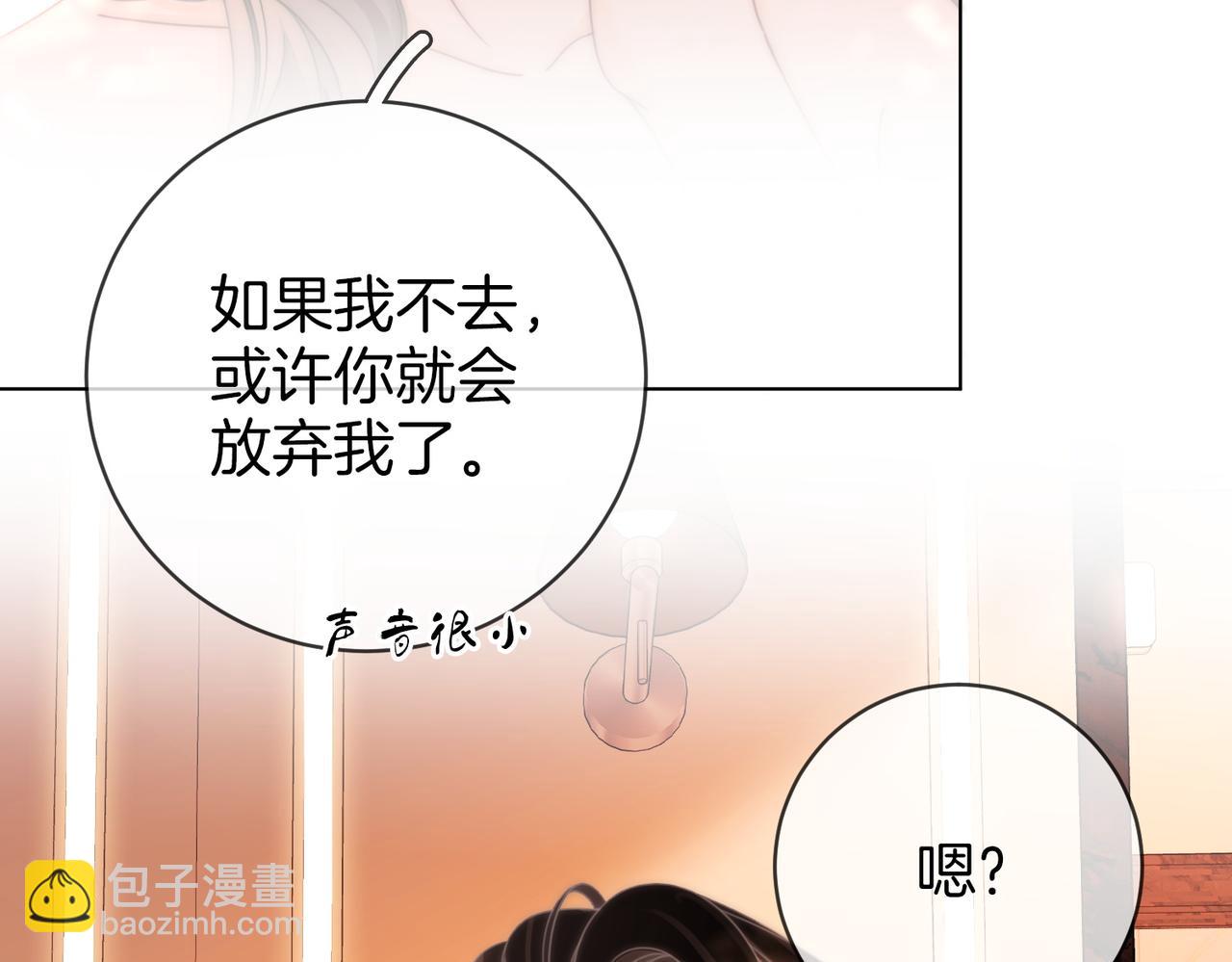 第89话 不想放弃(1/2)-第108话