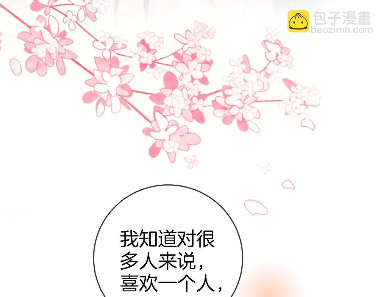 第89话 不想放弃(1/2)-第108话