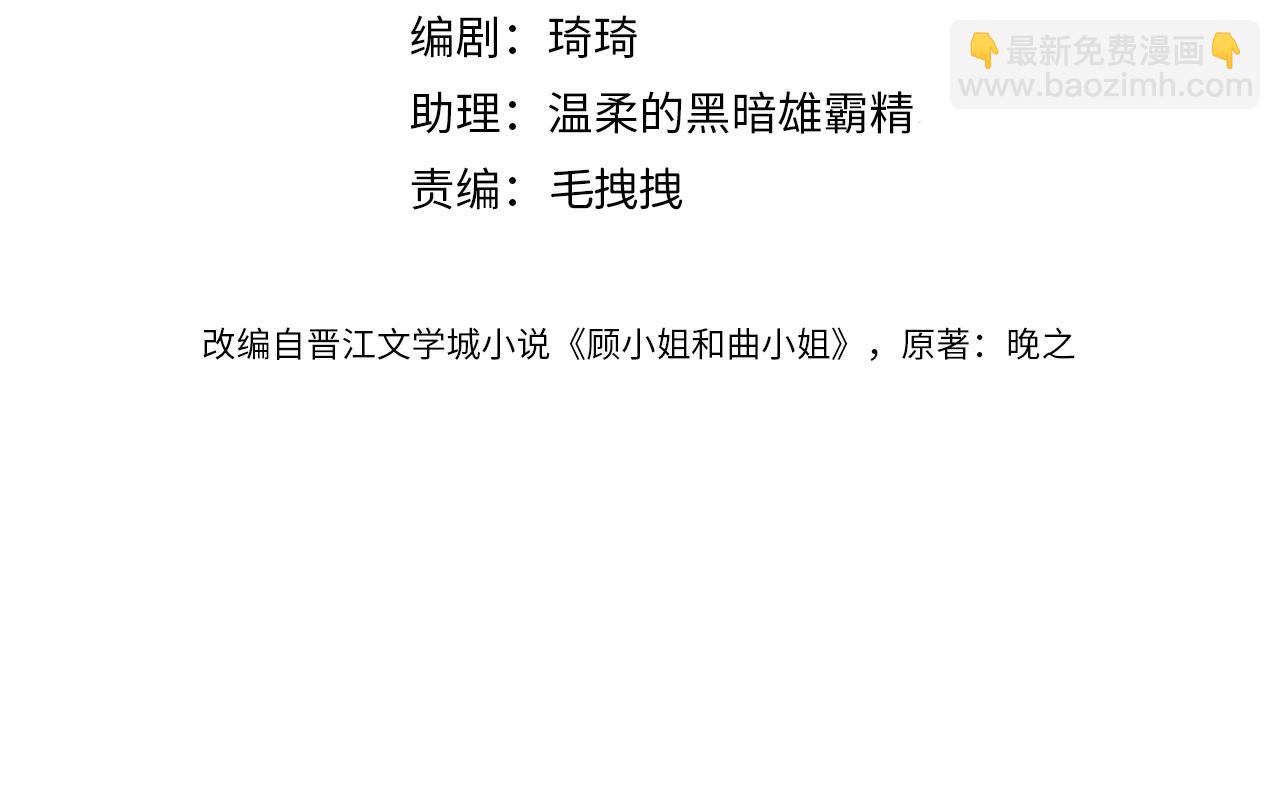 第89话 不想放弃(1/2)-第108话