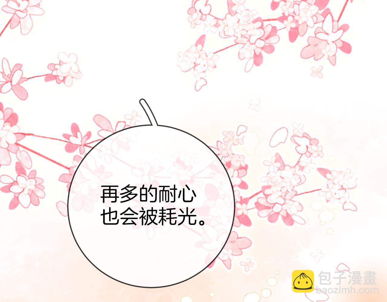 第89话 不想放弃(1/2)-第108话