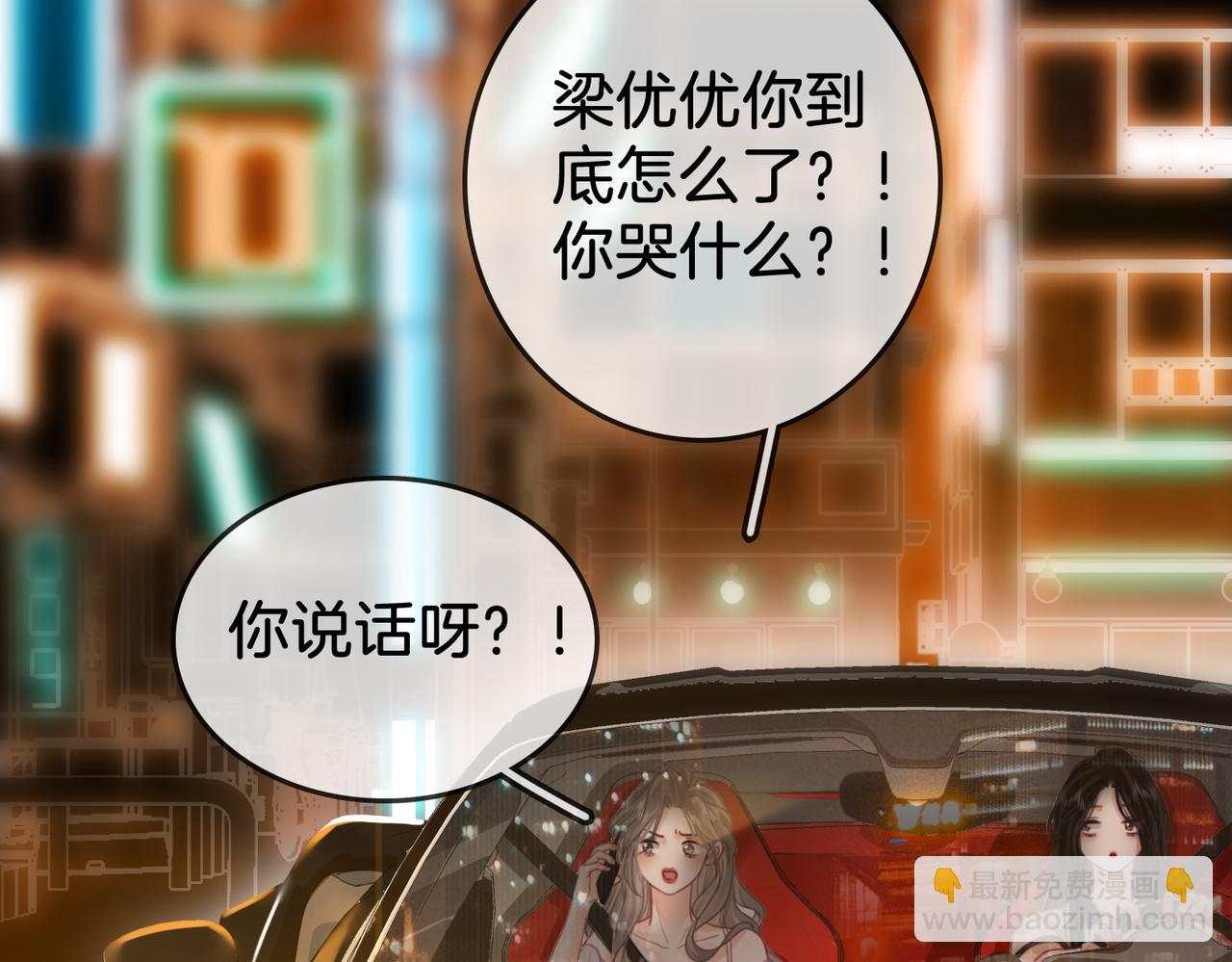 第11话 我不需要(1/3)-第12话