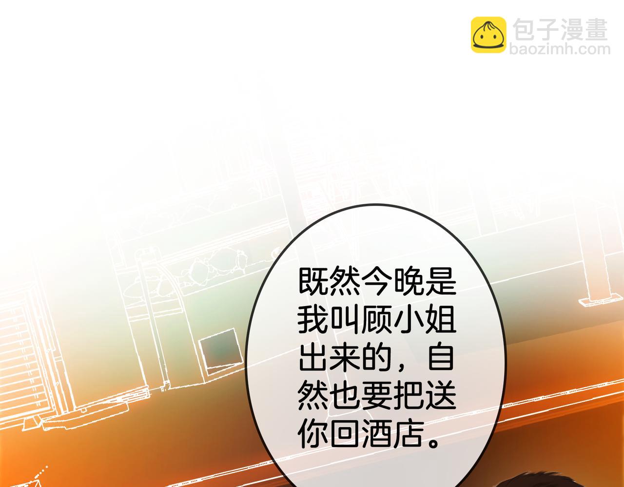 第11话 我不需要(1/3)-第12话