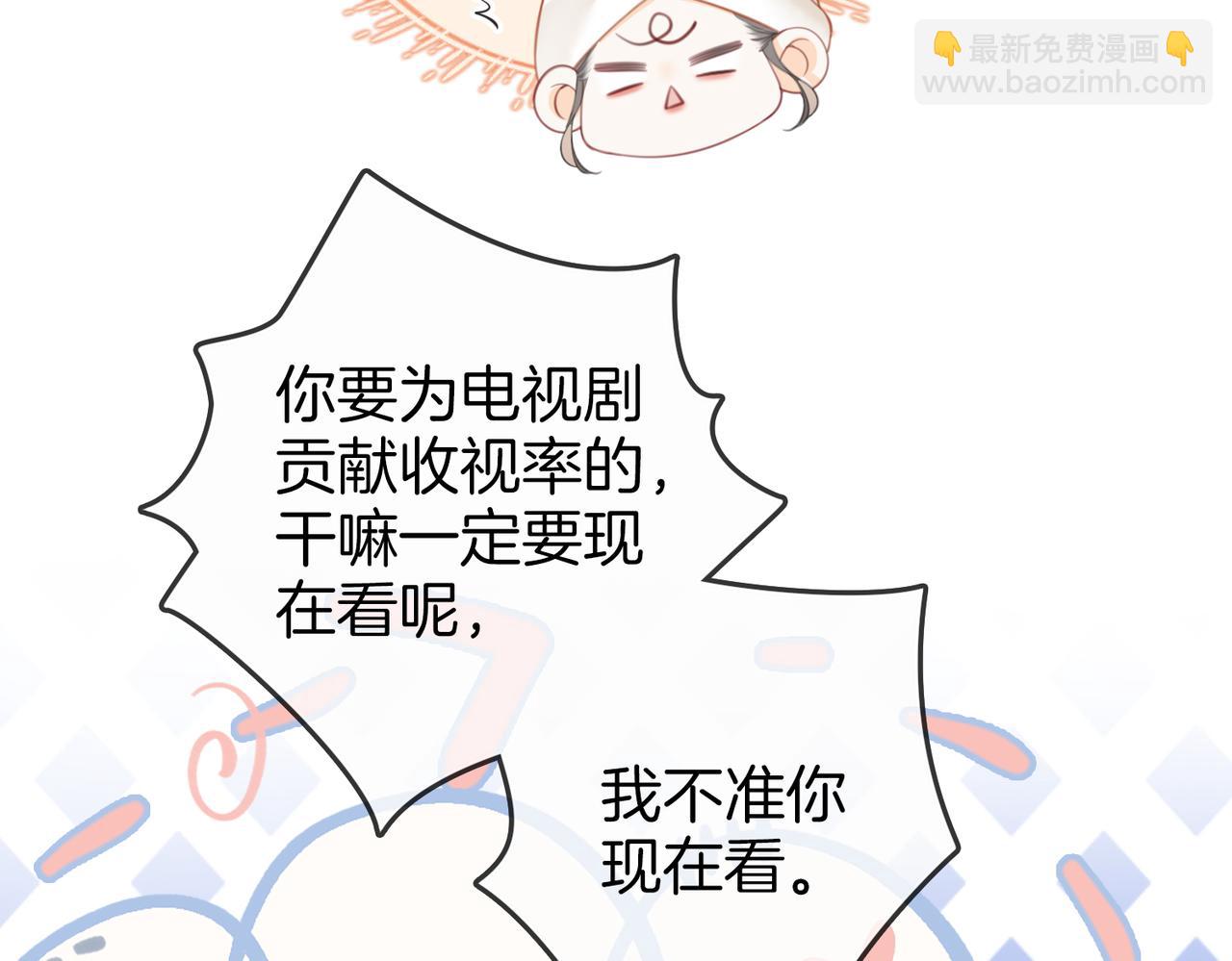 第91话    吃醋(1/2)-第110话