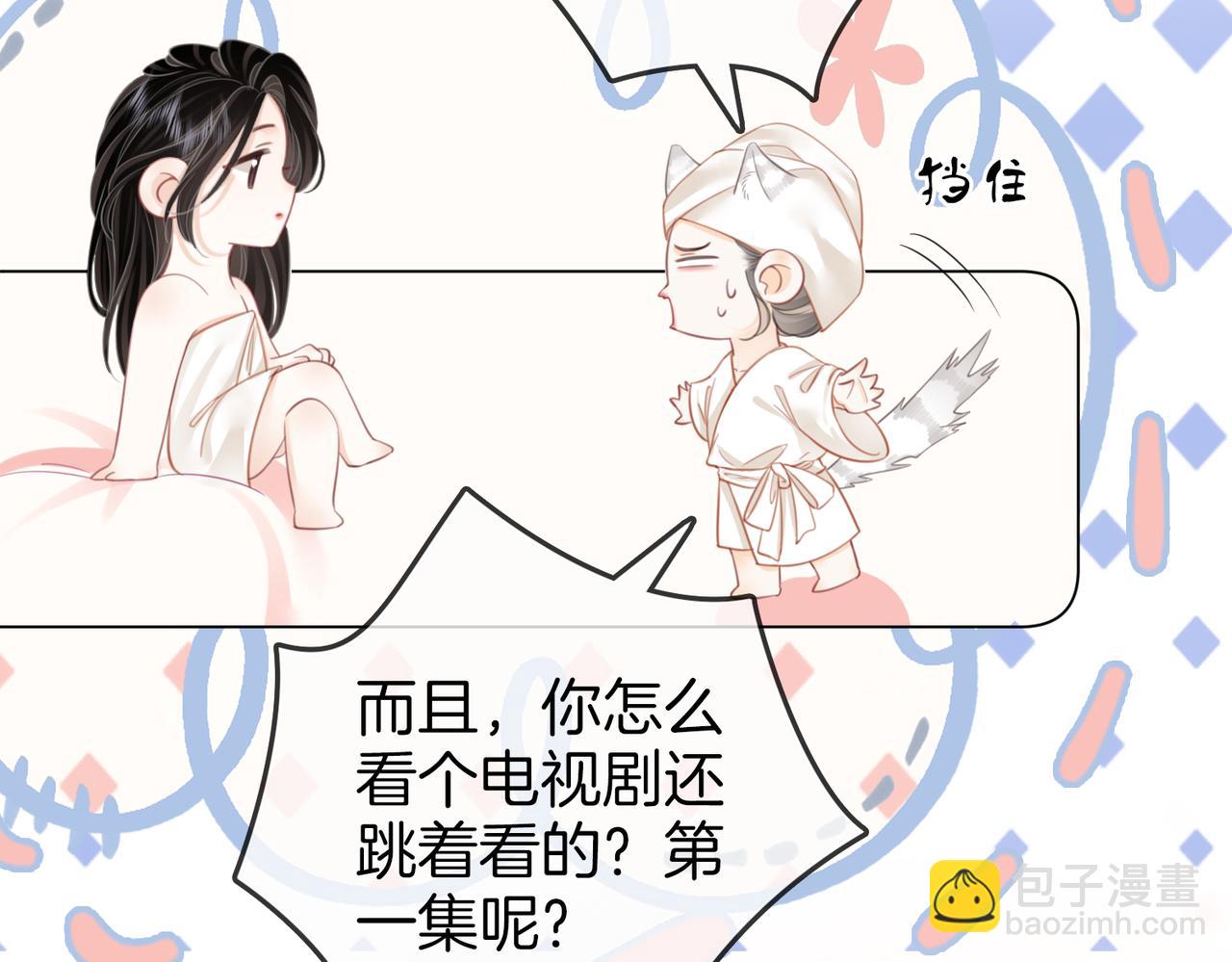 第91话    吃醋(1/2)-第110话