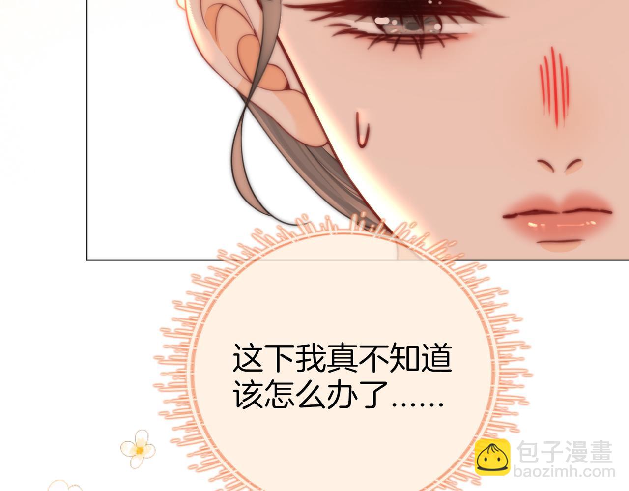 第91话    吃醋(1/2)-第110话