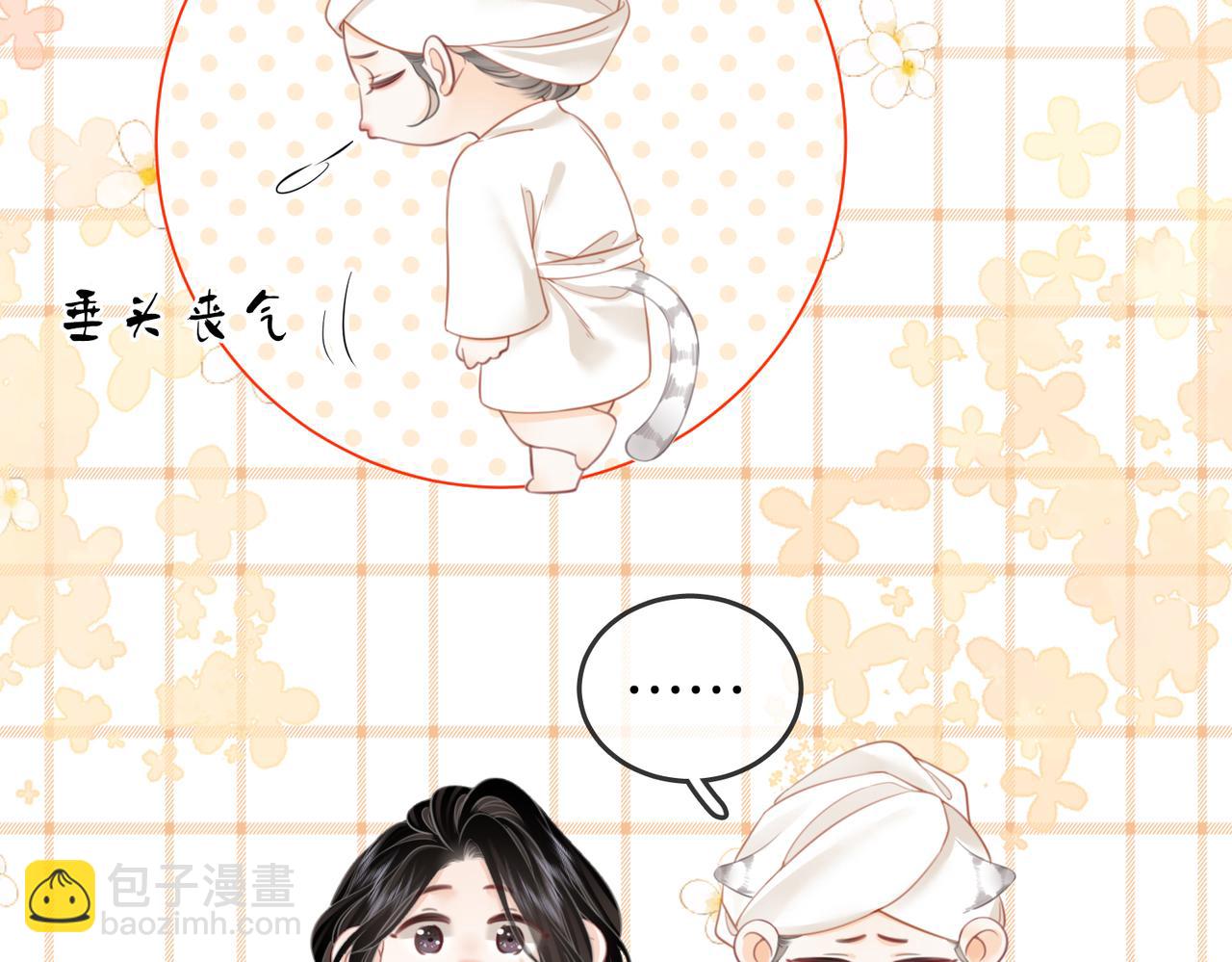 第91话    吃醋(1/2)-第110话