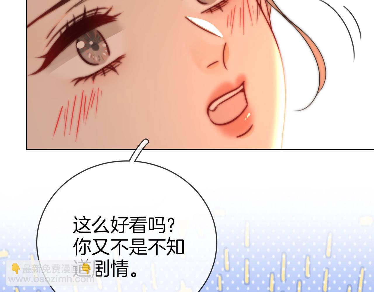 第91话    吃醋(1/2)-第110话