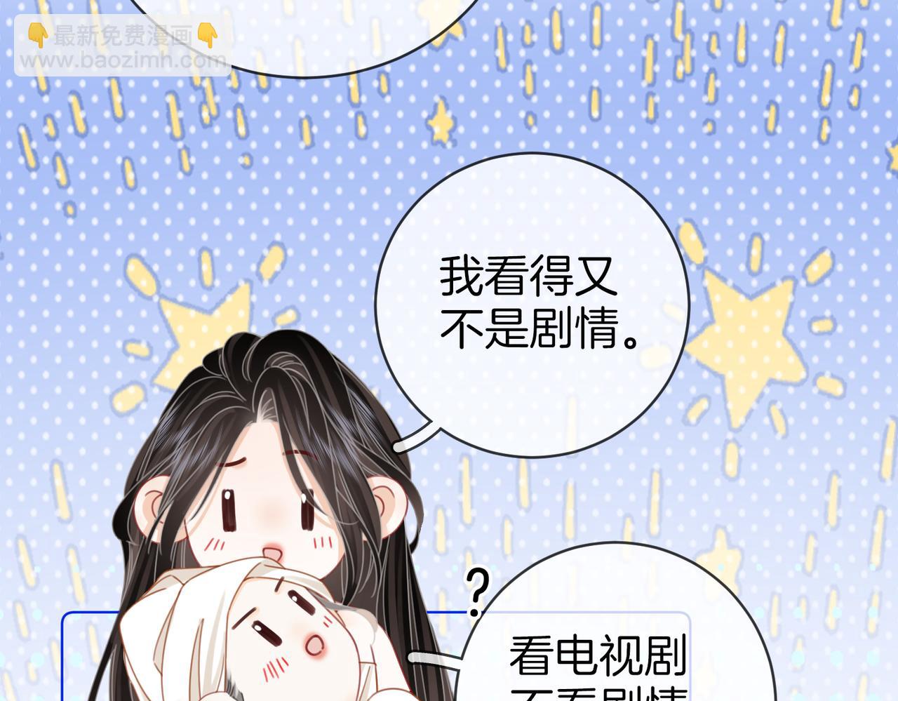 第91话    吃醋(1/2)-第110话