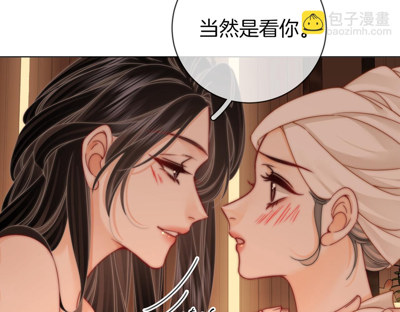 第91话    吃醋(1/2)-第110话