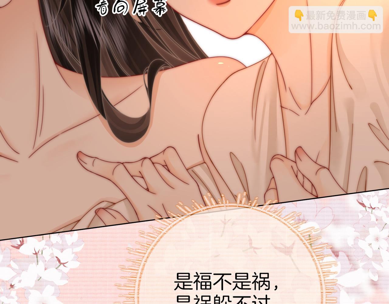 第91话    吃醋(1/2)-第110话