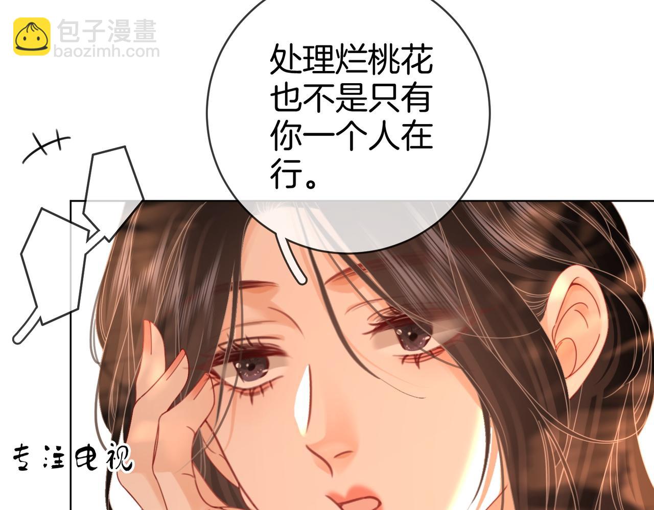 第93话 我们不可能分开的(1/2)-第112话