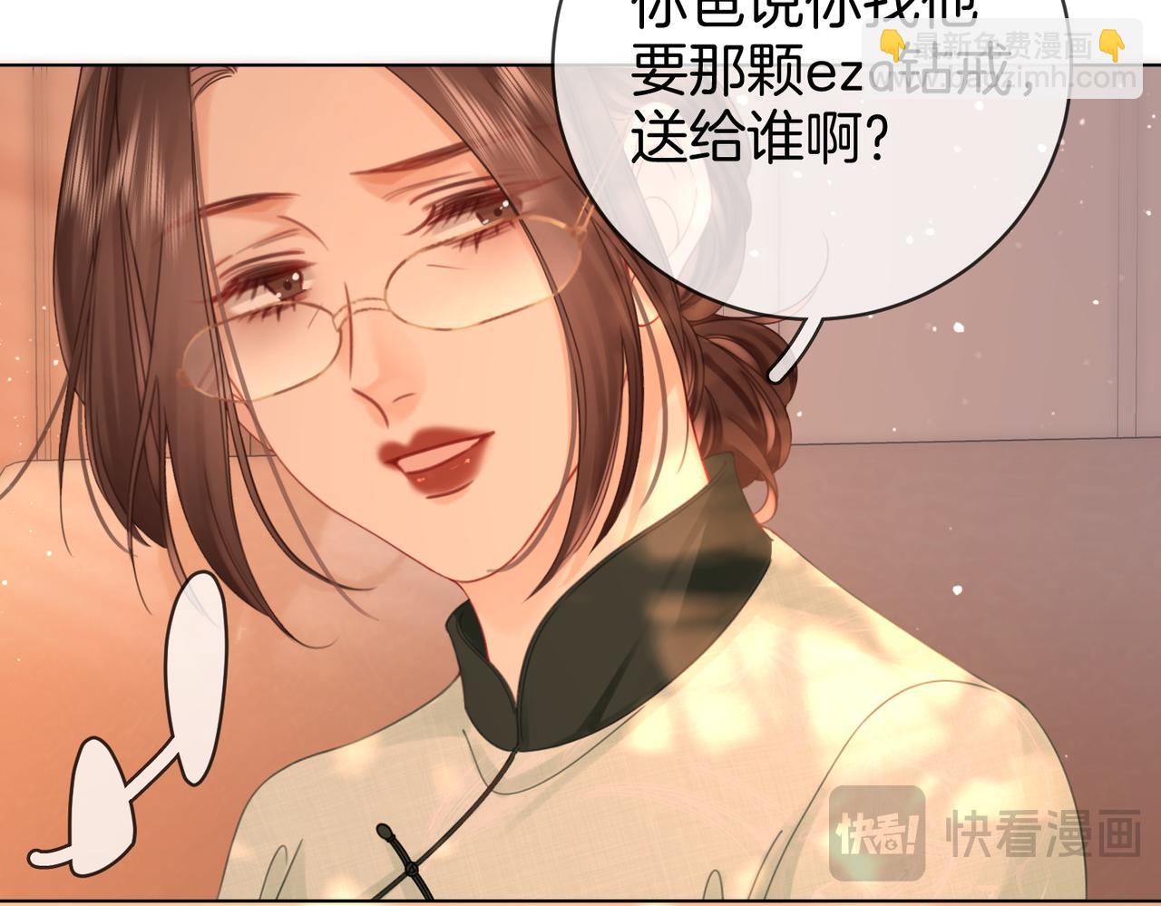 第93话 我们不可能分开的(1/2)-第112话