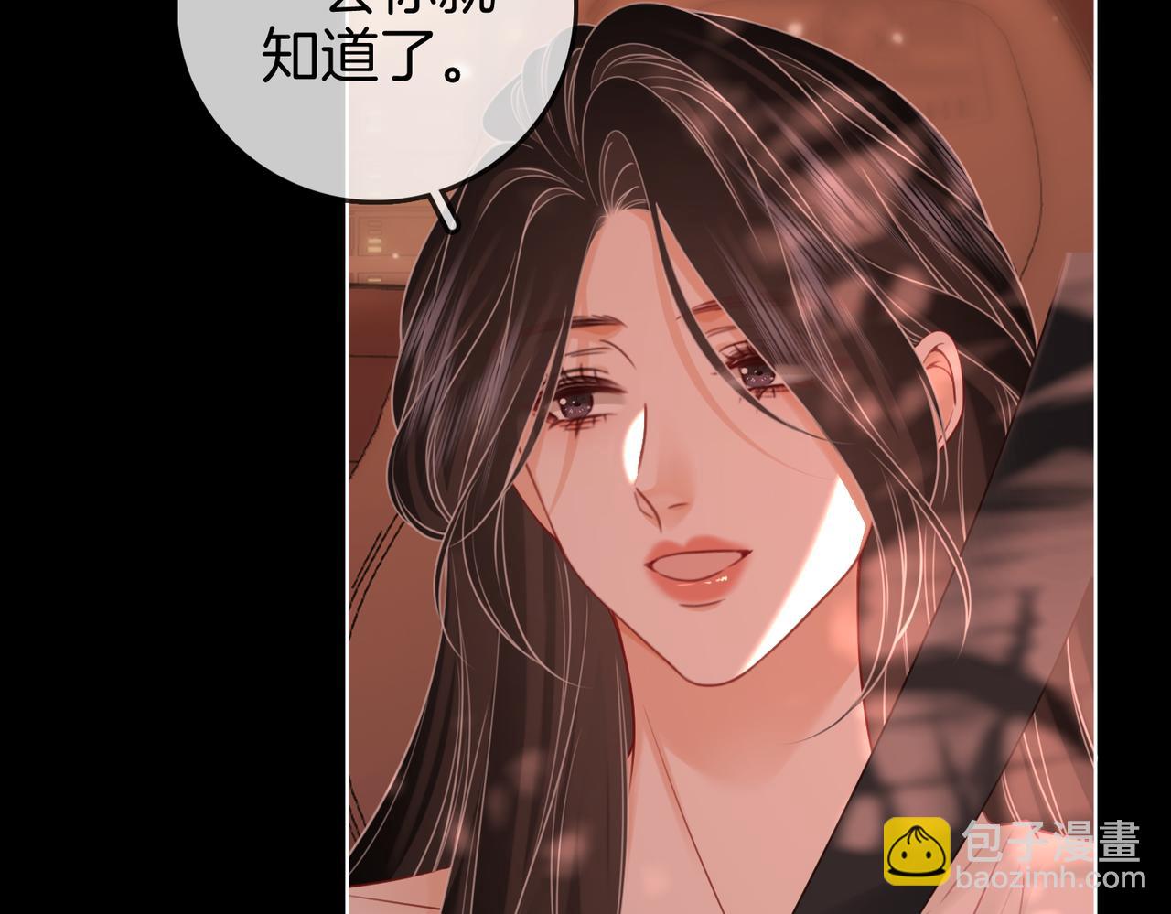 第95话  情人节快乐(1/2)-第114话